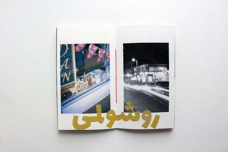 Curry Mile zine I made, exploring the history of Rusholme and contemporary culture along the famous stretch of the Wilmslow road, featuring custom 'Rusholme' stickers I designed and a non-labeled 'Derive' map. The zine was hand bound, featuring a riso printed front cover. Curry Mile zine I made, exploring the history of Rusholme and contemporary culture along the famous stretch of the Wilmslow road, featuring custom 'Rusholme' stickers I designed and a non-labeled 'Derive' map. The zine was hand bound, featuring a riso printed front cover.